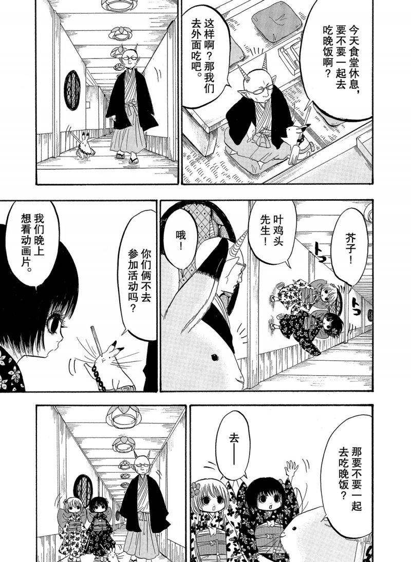 《鬼灯的冷彻》漫画最新章节第214话 试看版免费下拉式在线观看章节第【7】张图片