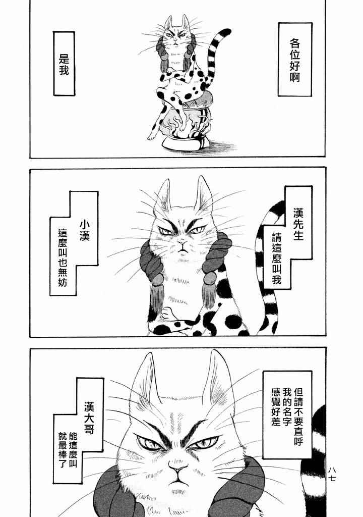 《鬼灯的冷彻》漫画最新章节第161话免费下拉式在线观看章节第【1】张图片