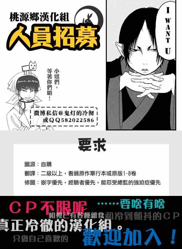 《鬼灯的冷彻》漫画最新章节第153话免费下拉式在线观看章节第【17】张图片