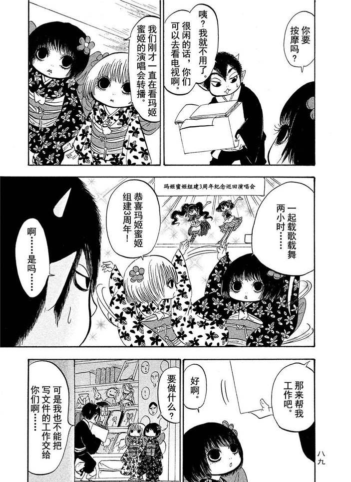 《鬼灯的冷彻》漫画最新章节第187话 试看版免费下拉式在线观看章节第【16】张图片