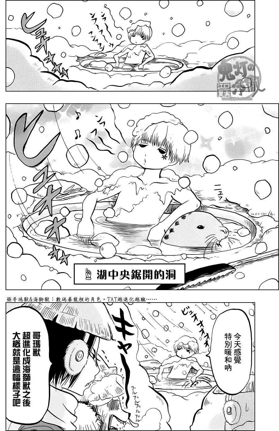 《鬼灯的冷彻》漫画最新章节第56话免费下拉式在线观看章节第【10】张图片