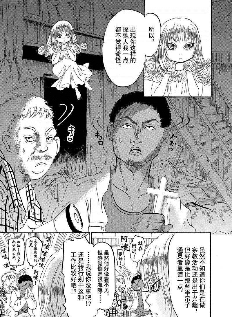 《鬼灯的冷彻》漫画最新章节第207话 试看版免费下拉式在线观看章节第【5】张图片