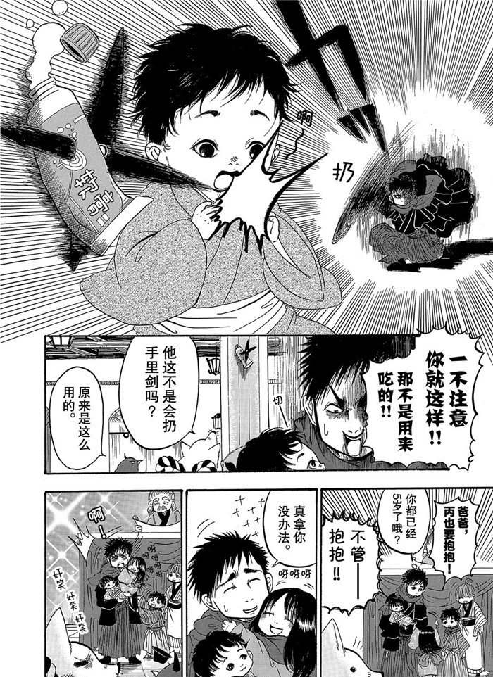 《鬼灯的冷彻》漫画最新章节第240话 试看版免费下拉式在线观看章节第【12】张图片