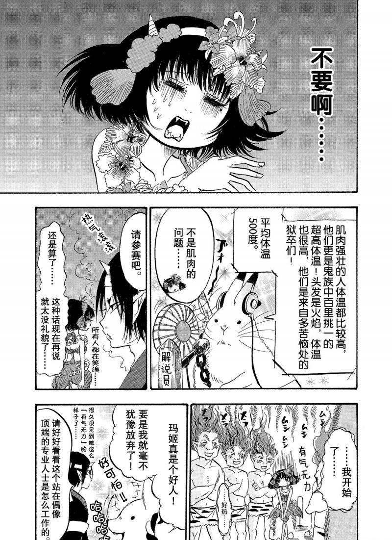 《鬼灯的冷彻》漫画最新章节第220话 试看版免费下拉式在线观看章节第【11】张图片