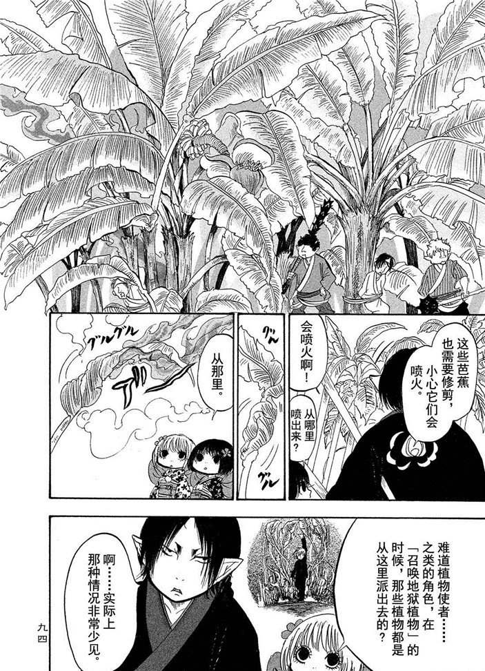 《鬼灯的冷彻》漫画最新章节第187话 试看版免费下拉式在线观看章节第【5】张图片