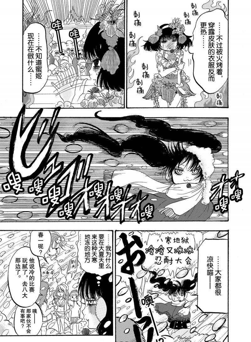 《鬼灯的冷彻》漫画最新章节第220话 试看版免费下拉式在线观看章节第【7】张图片