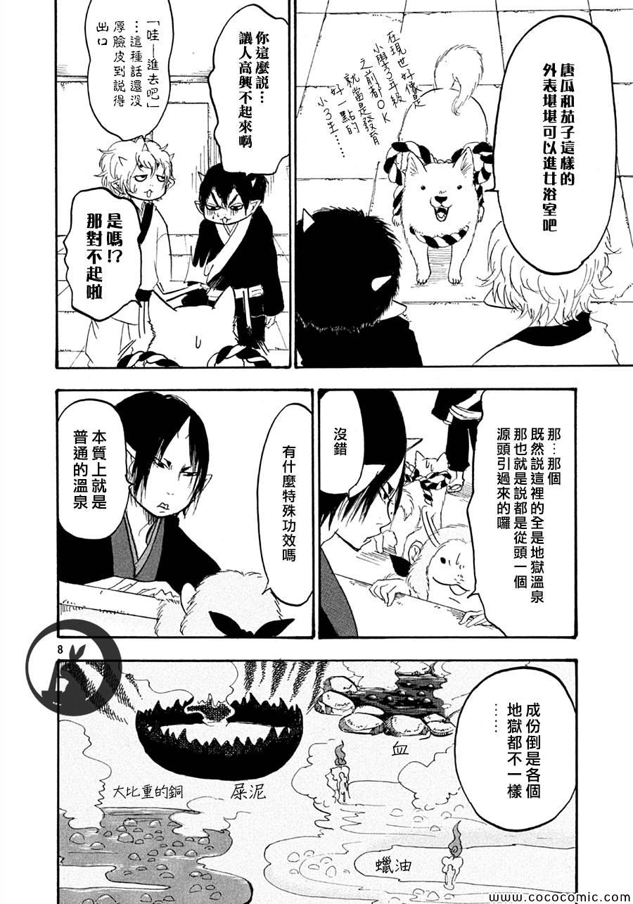 《鬼灯的冷彻》漫画最新章节第121话免费下拉式在线观看章节第【8】张图片