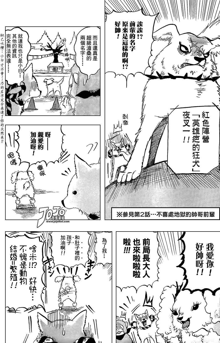 《鬼灯的冷彻》漫画最新章节第10话免费下拉式在线观看章节第【10】张图片