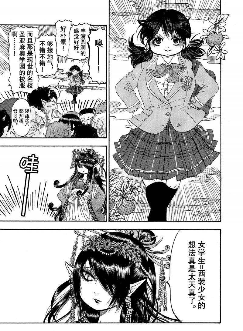 《鬼灯的冷彻》漫画最新章节第213话 试看版免费下拉式在线观看章节第【3】张图片