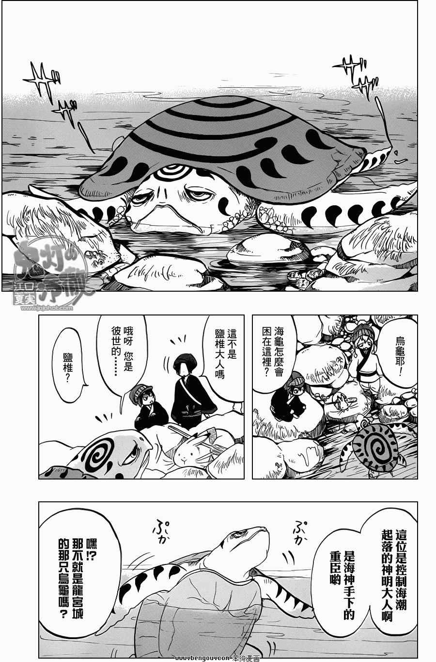 《鬼灯的冷彻》漫画最新章节第61话免费下拉式在线观看章节第【6】张图片