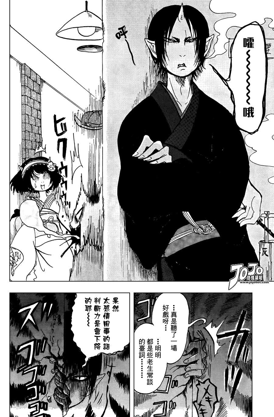 《鬼灯的冷彻》漫画最新章节第19话免费下拉式在线观看章节第【14】张图片