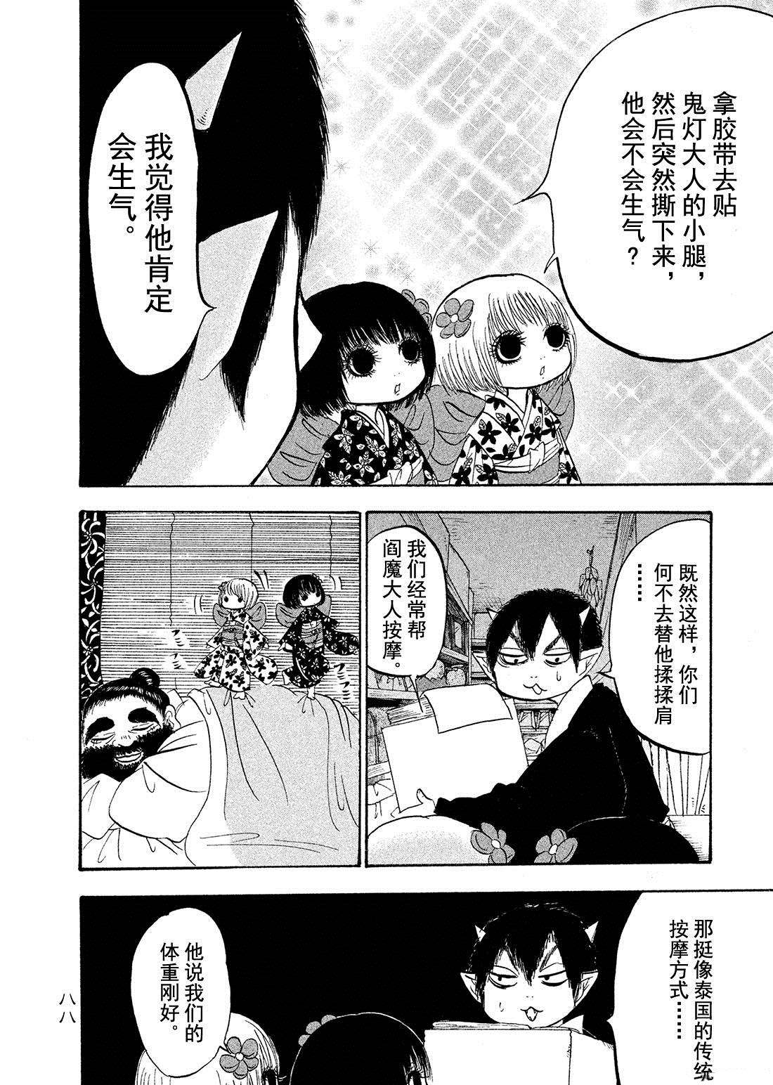 《鬼灯的冷彻》漫画最新章节第187话 试看版免费下拉式在线观看章节第【15】张图片