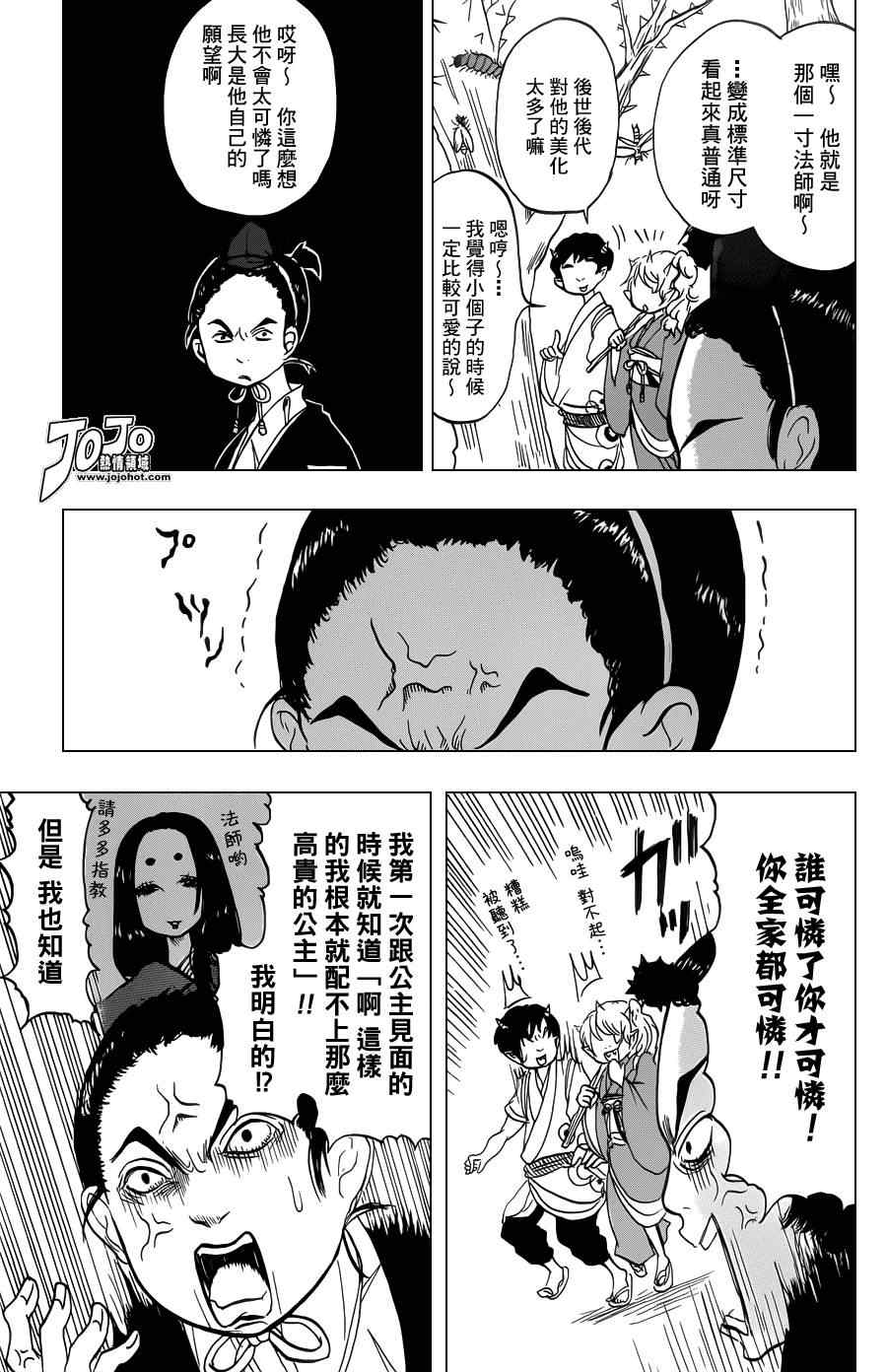 《鬼灯的冷彻》漫画最新章节第26话免费下拉式在线观看章节第【7】张图片