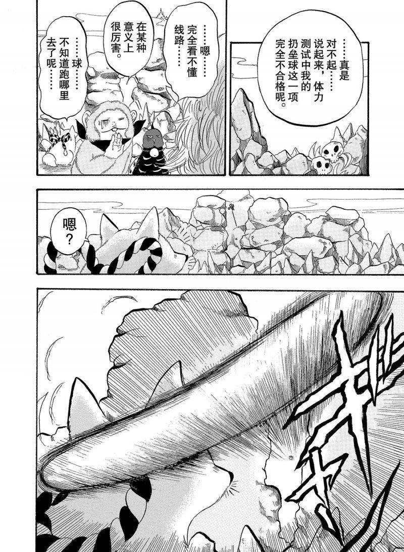 《鬼灯的冷彻》漫画最新章节第221话 试看版免费下拉式在线观看章节第【4】张图片