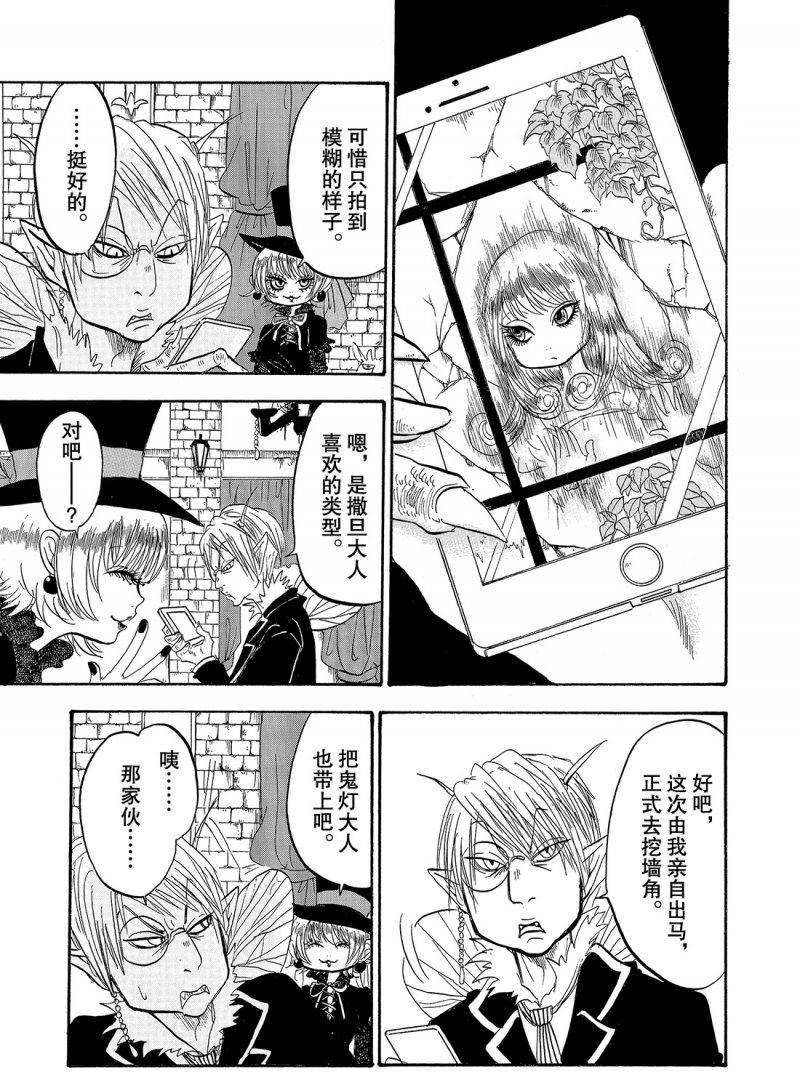 《鬼灯的冷彻》漫画最新章节第216话 试看版免费下拉式在线观看章节第【1】张图片