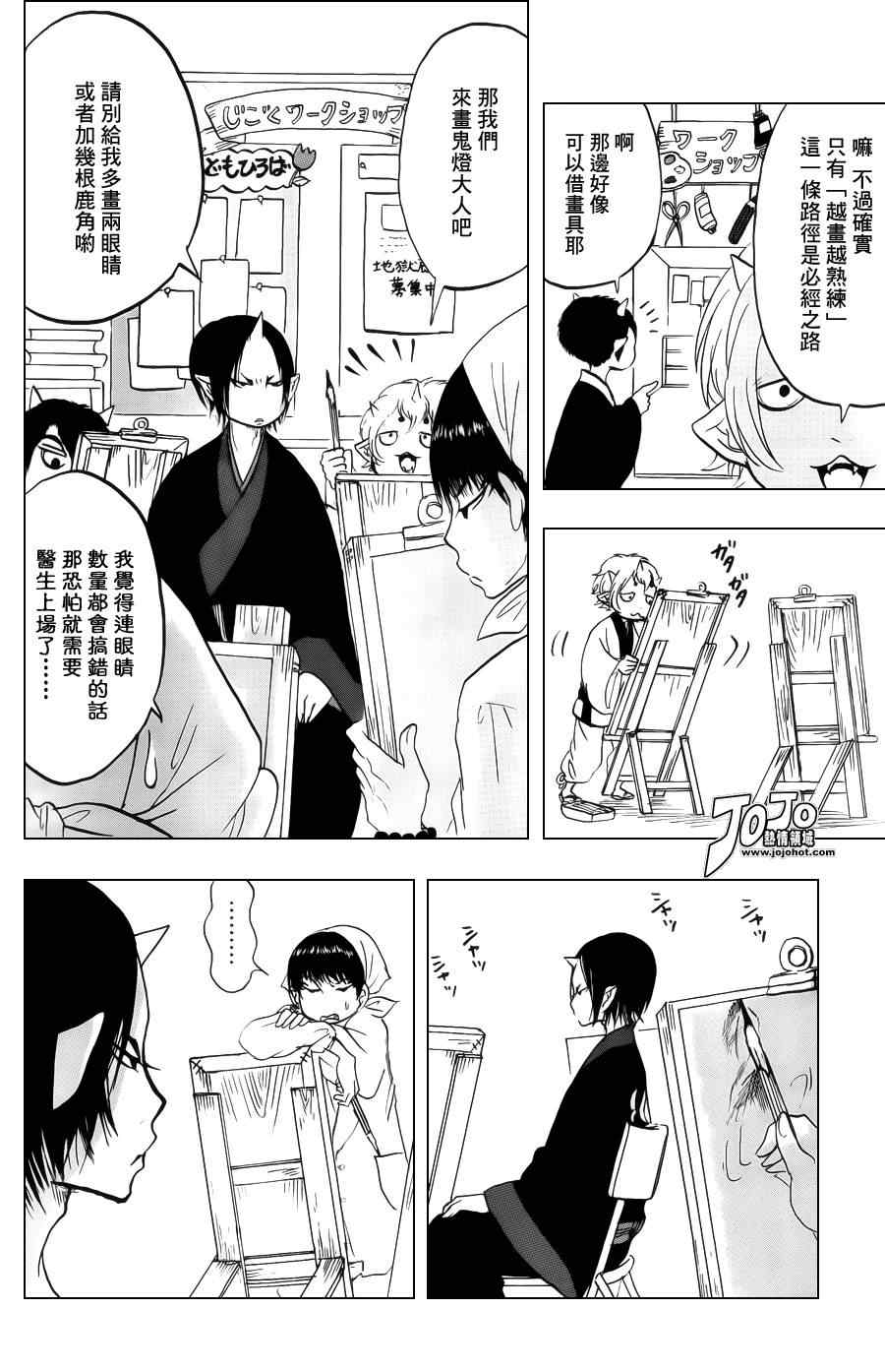 《鬼灯的冷彻》漫画最新章节第36话免费下拉式在线观看章节第【10】张图片