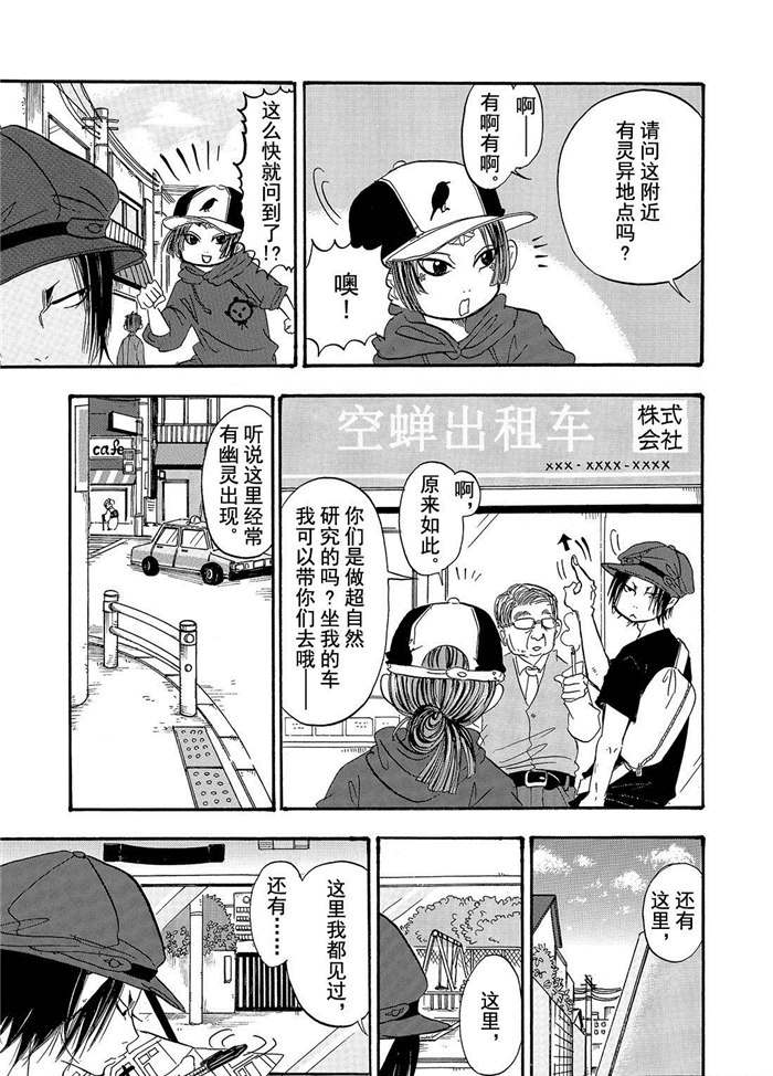 《鬼灯的冷彻》漫画最新章节第198话 试看版免费下拉式在线观看章节第【7】张图片