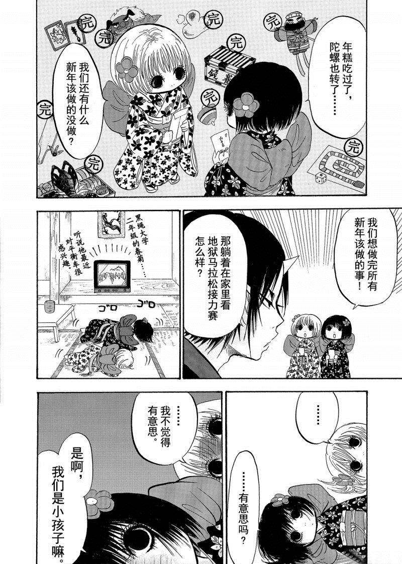 《鬼灯的冷彻》漫画最新章节第206话 试看版免费下拉式在线观看章节第【4】张图片