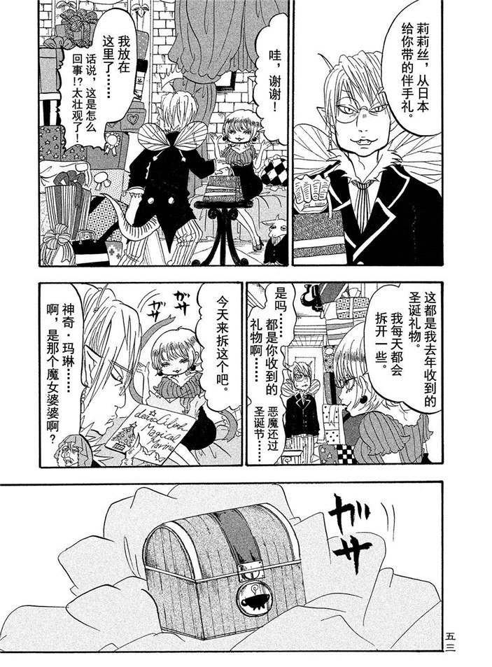 《鬼灯的冷彻》漫画最新章节第185话 试看版免费下拉式在线观看章节第【1】张图片