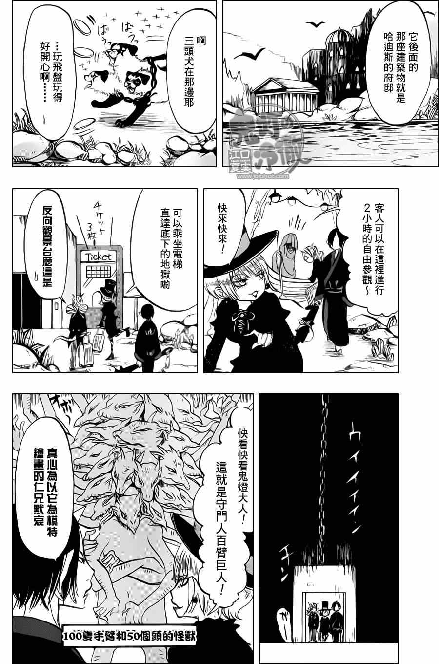 《鬼灯的冷彻》漫画最新章节第65话免费下拉式在线观看章节第【14】张图片