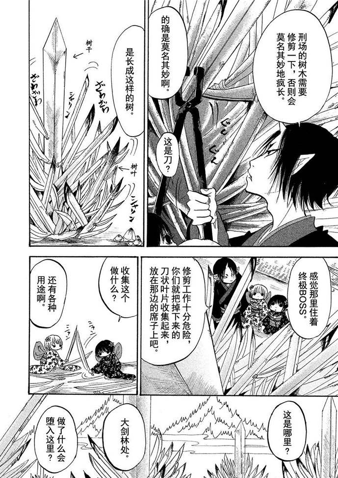 《鬼灯的冷彻》漫画最新章节第187话 试看版免费下拉式在线观看章节第【3】张图片