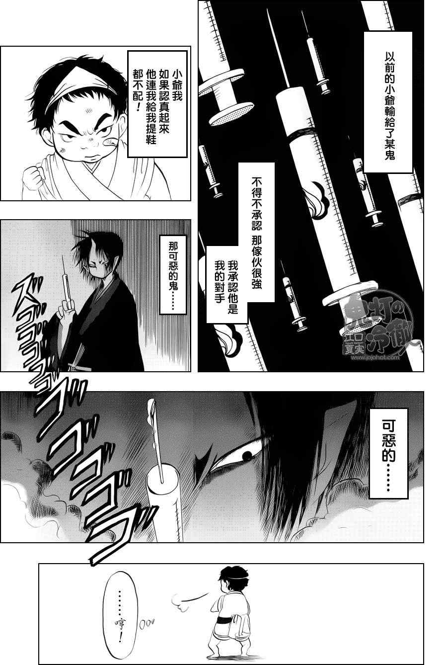 《鬼灯的冷彻》漫画最新章节第68话免费下拉式在线观看章节第【3】张图片