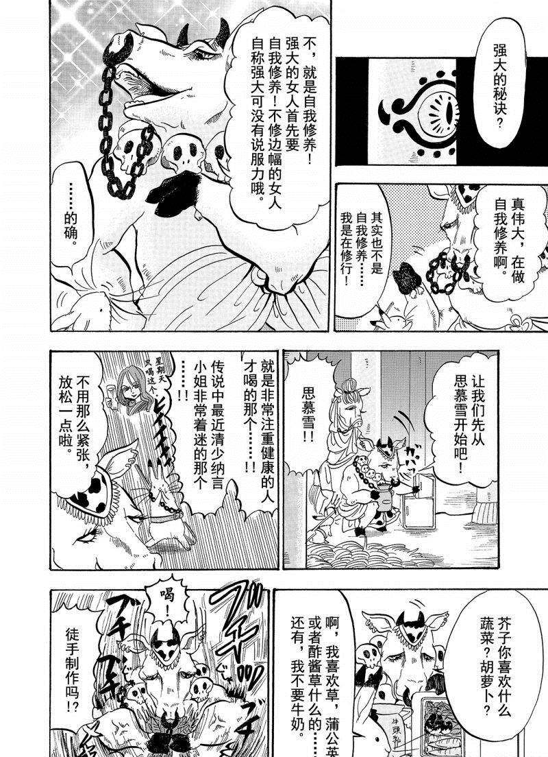 《鬼灯的冷彻》漫画最新章节第201话 试看版免费下拉式在线观看章节第【8】张图片