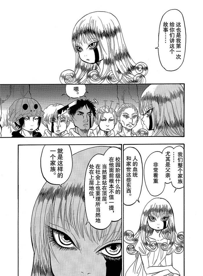 《鬼灯的冷彻》漫画最新章节第249话 试看版免费下拉式在线观看章节第【3】张图片