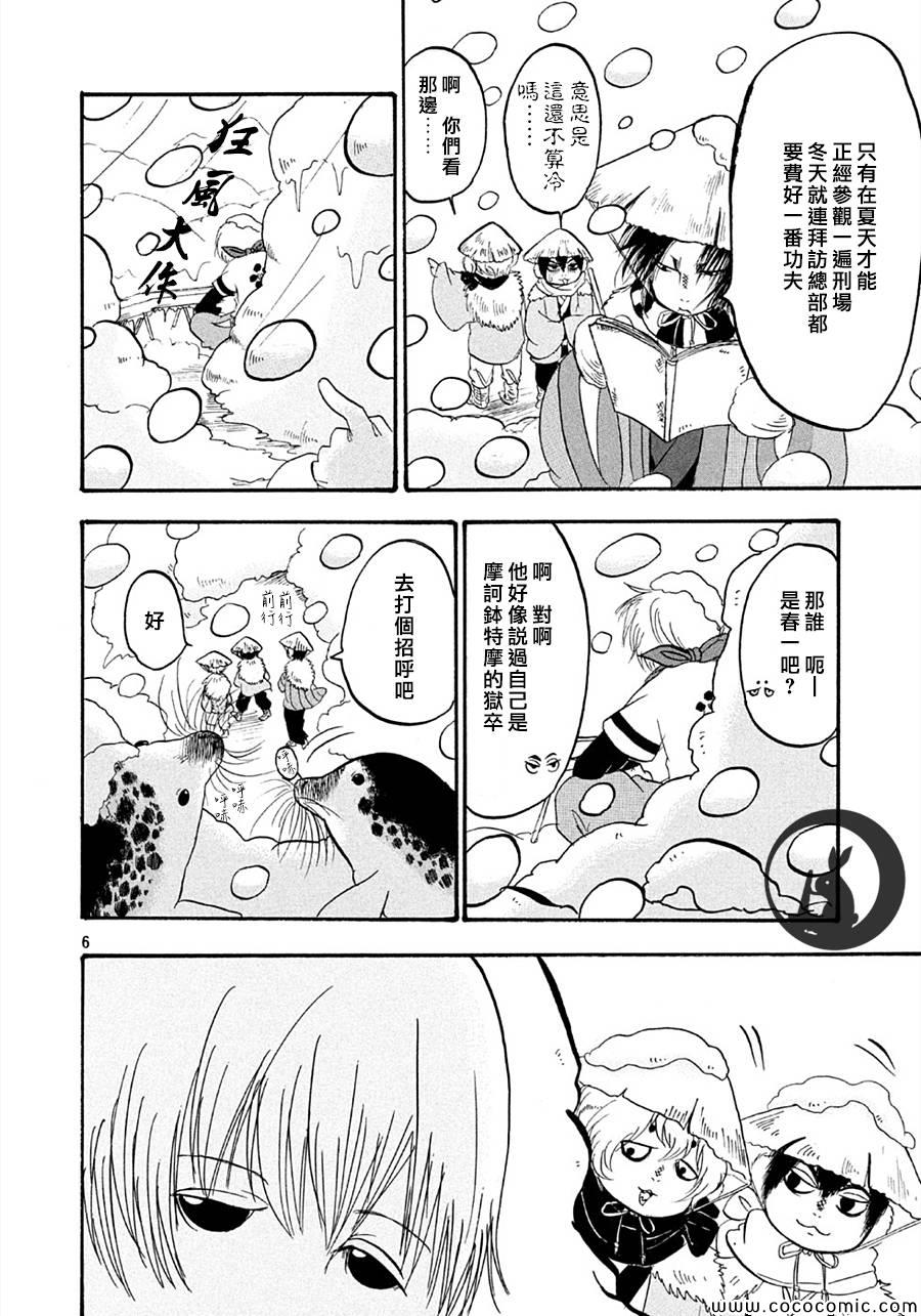 《鬼灯的冷彻》漫画最新章节第115话免费下拉式在线观看章节第【6】张图片