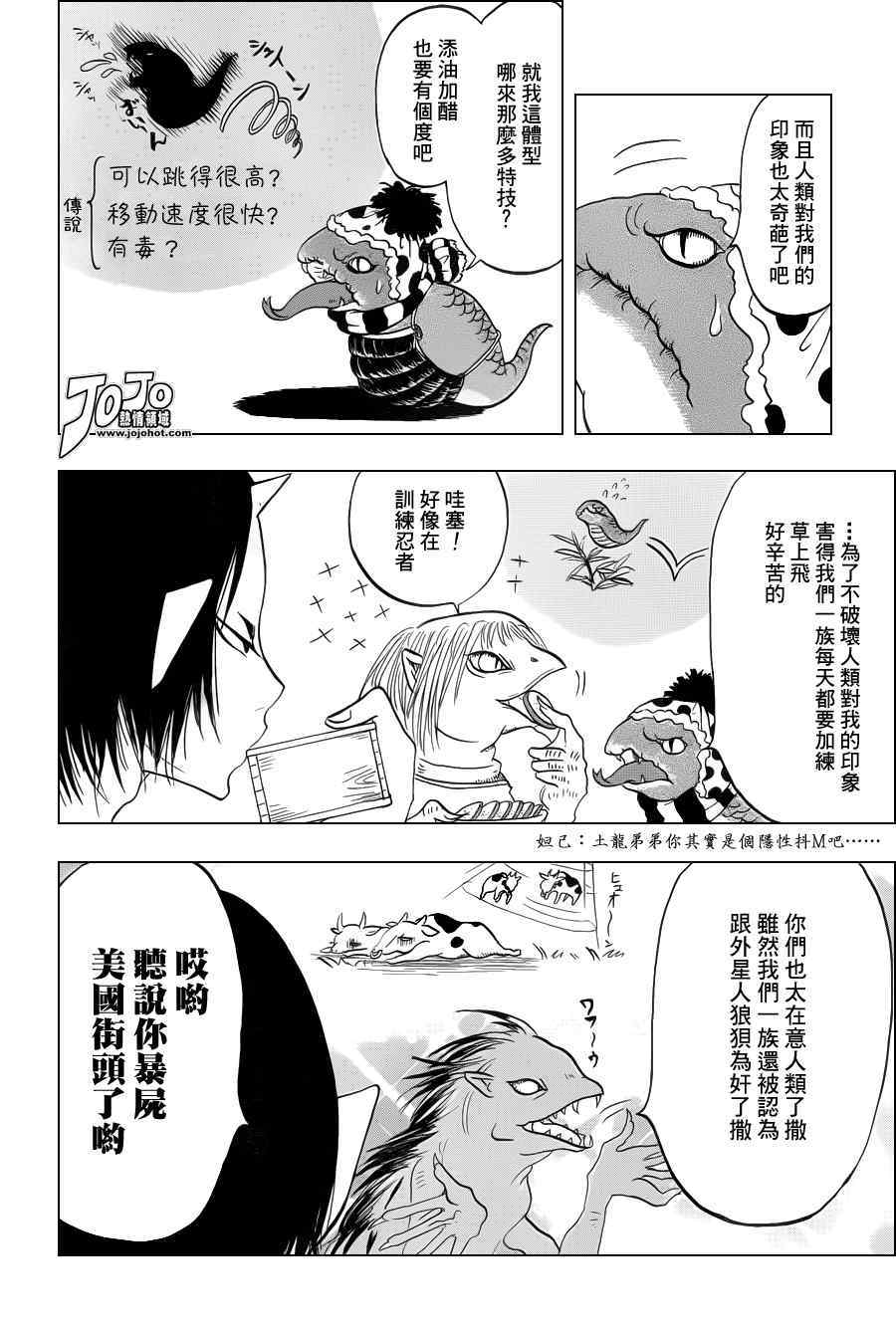 《鬼灯的冷彻》漫画最新章节第38话免费下拉式在线观看章节第【9】张图片