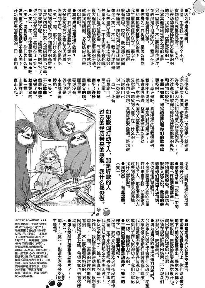 《鬼灯的冷彻》漫画最新章节第235话 试看版免费下拉式在线观看章节第【9】张图片