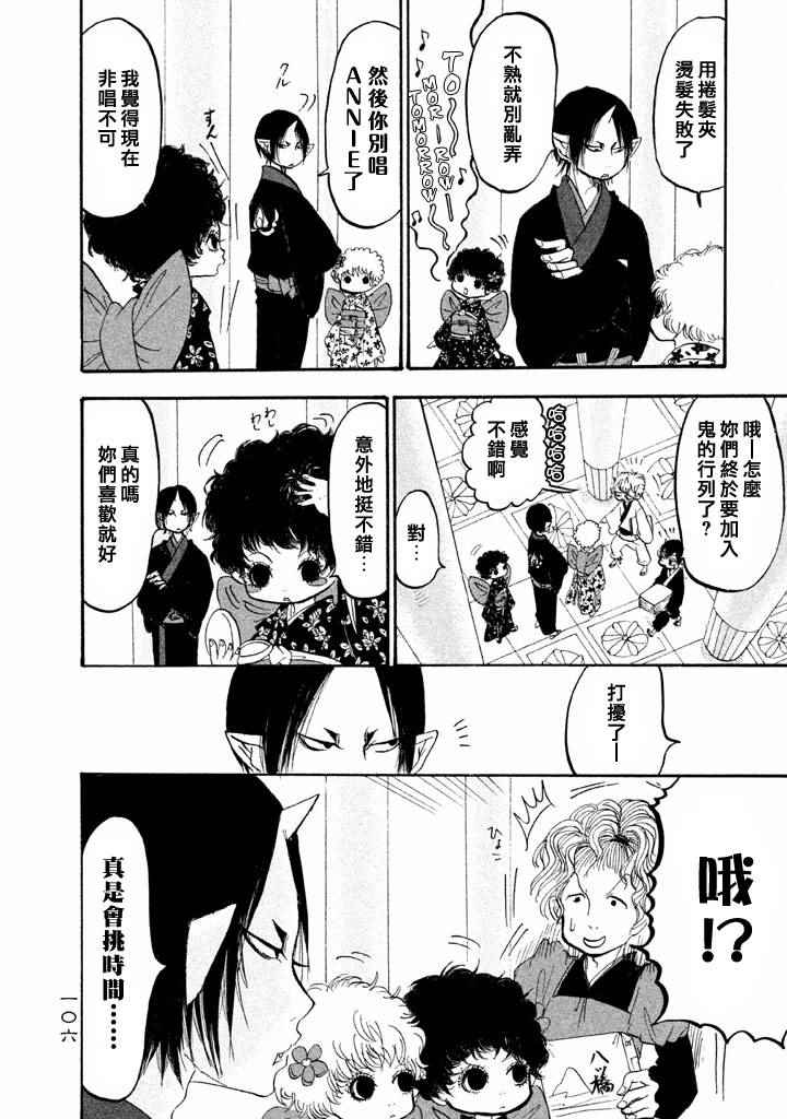 《鬼灯的冷彻》漫画最新章节第162话免费下拉式在线观看章节第【4】张图片