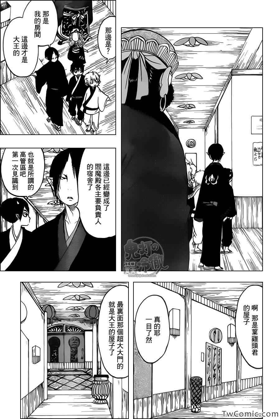 《鬼灯的冷彻》漫画最新章节第100话免费下拉式在线观看章节第【9】张图片