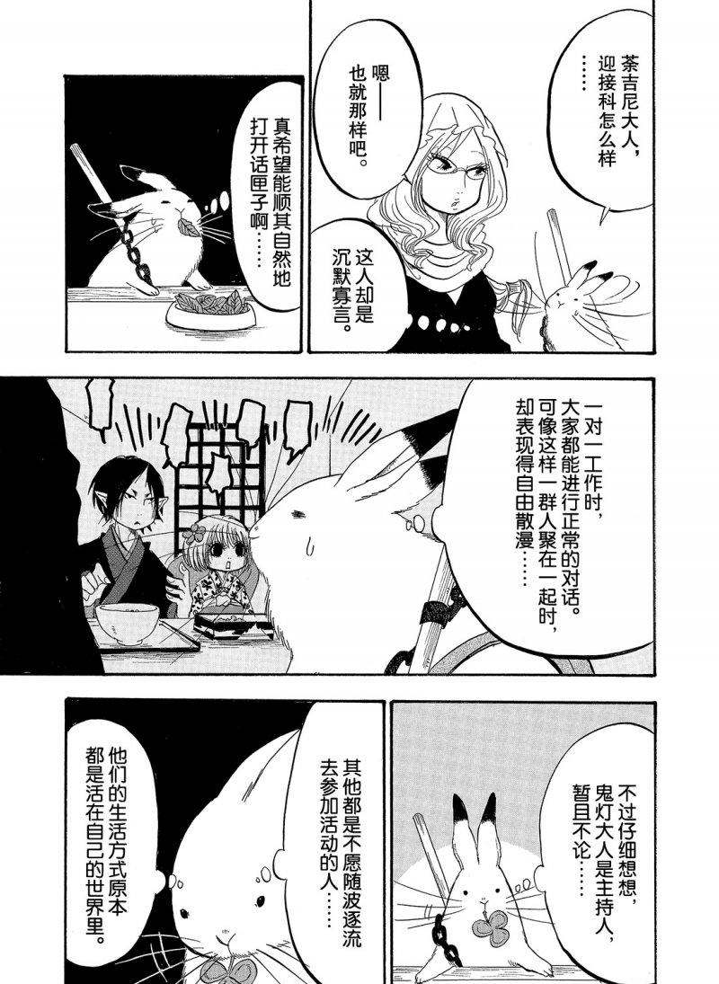 《鬼灯的冷彻》漫画最新章节第214话 试看版免费下拉式在线观看章节第【15】张图片