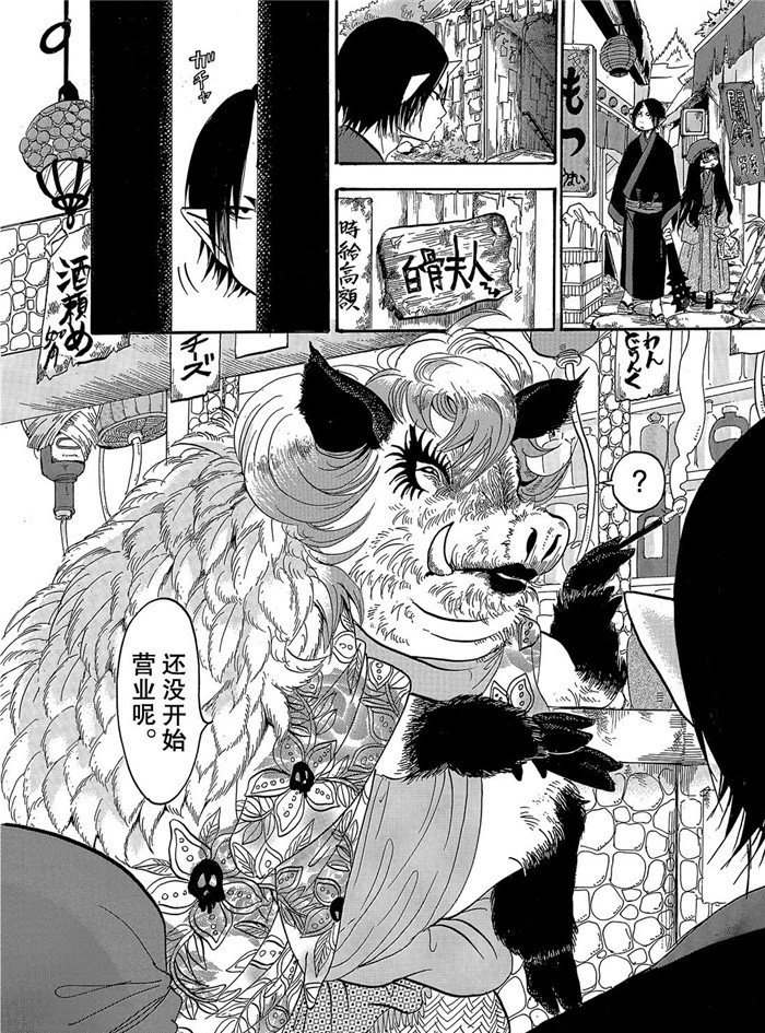 《鬼灯的冷彻》漫画最新章节第253话 试看版免费下拉式在线观看章节第【10】张图片