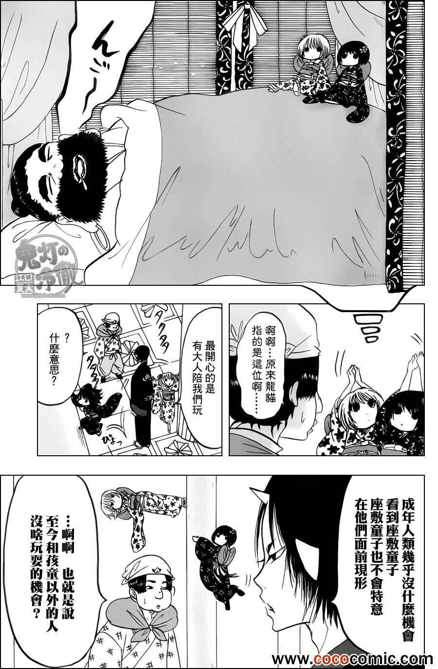 《鬼灯的冷彻》漫画最新章节第89话免费下拉式在线观看章节第【11】张图片