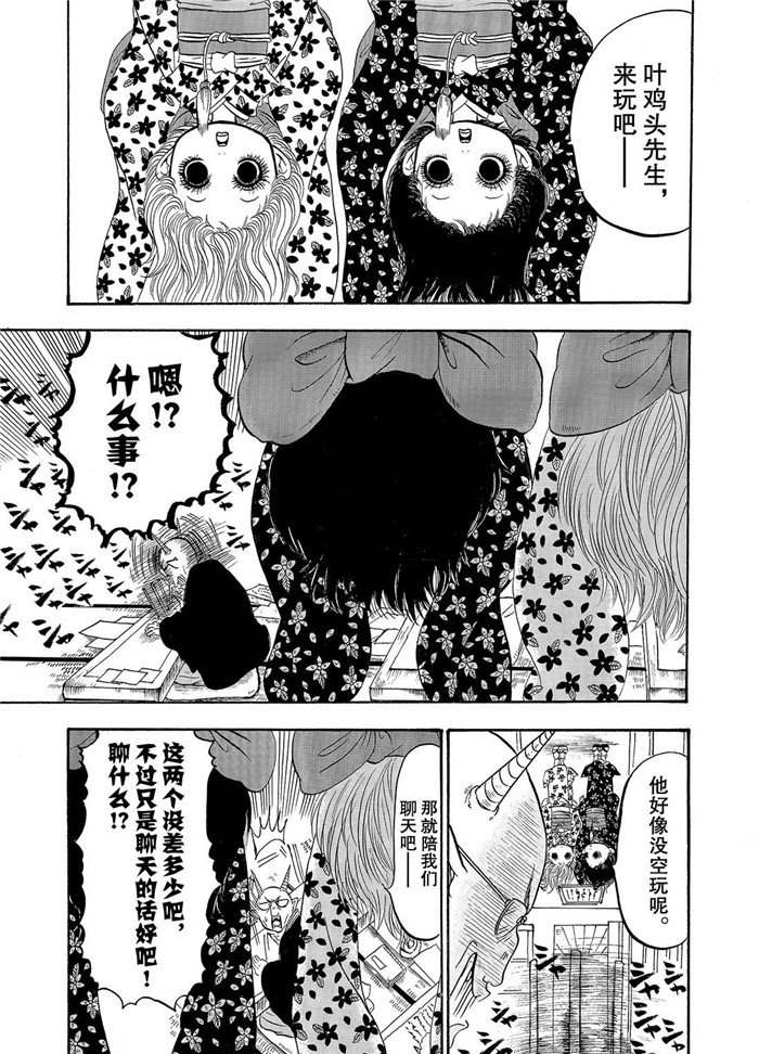 《鬼灯的冷彻》漫画最新章节第235话 试看版免费下拉式在线观看章节第【1】张图片