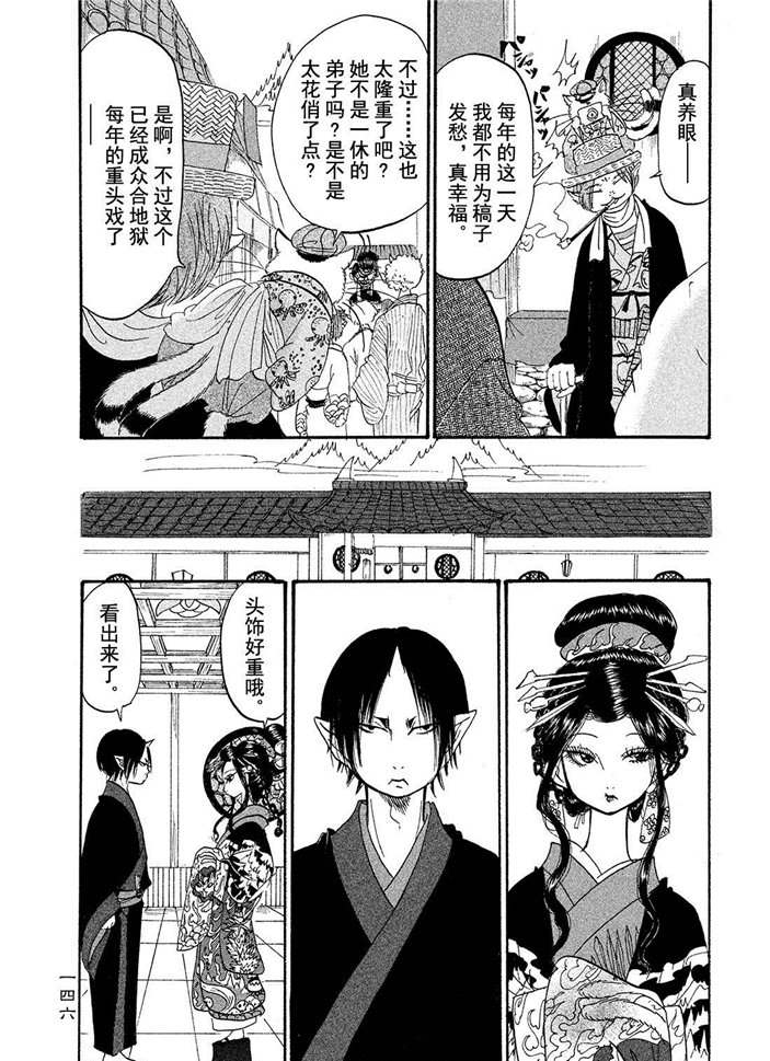 《鬼灯的冷彻》漫画最新章节第181话 试看版免费下拉式在线观看章节第【10】张图片