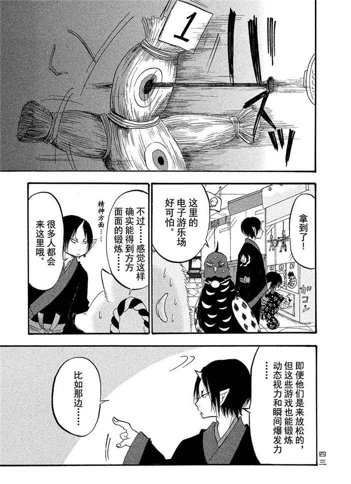 《鬼灯的冷彻》漫画最新章节第184话 试看版免费下拉式在线观看章节第【9】张图片