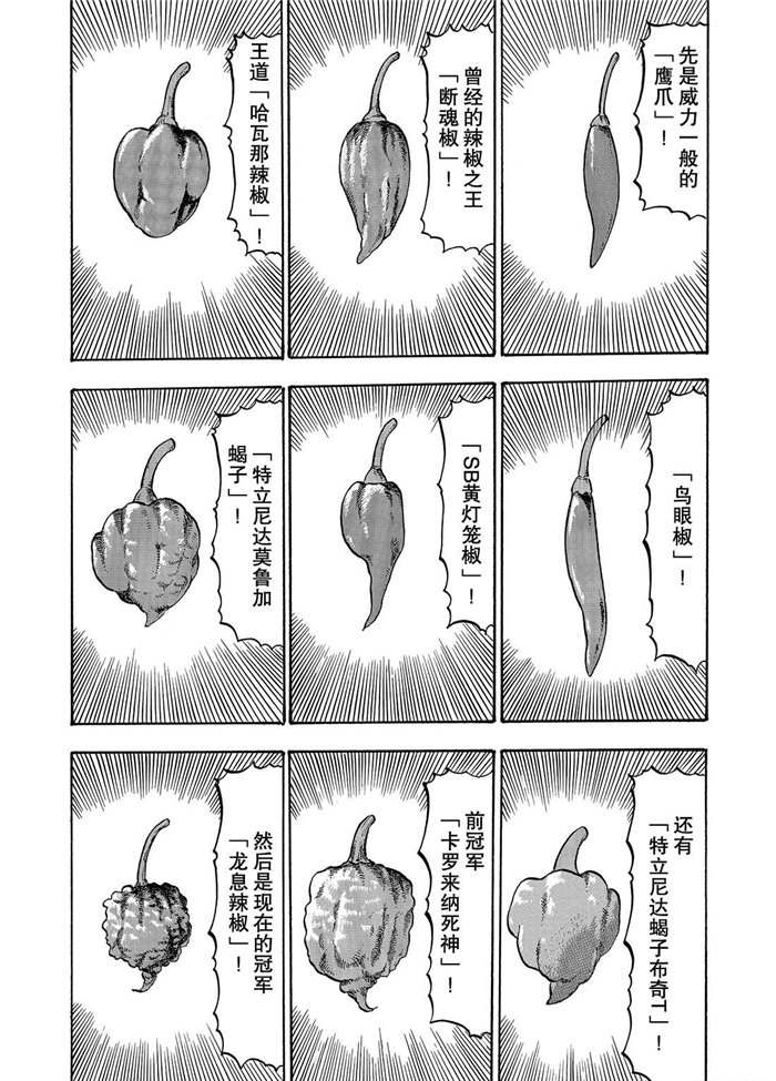 《鬼灯的冷彻》漫画最新章节第226话 试看版免费下拉式在线观看章节第【10】张图片