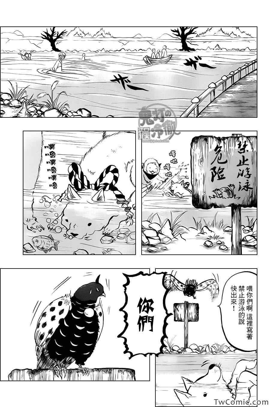 《鬼灯的冷彻》漫画最新章节第98话免费下拉式在线观看章节第【3】张图片