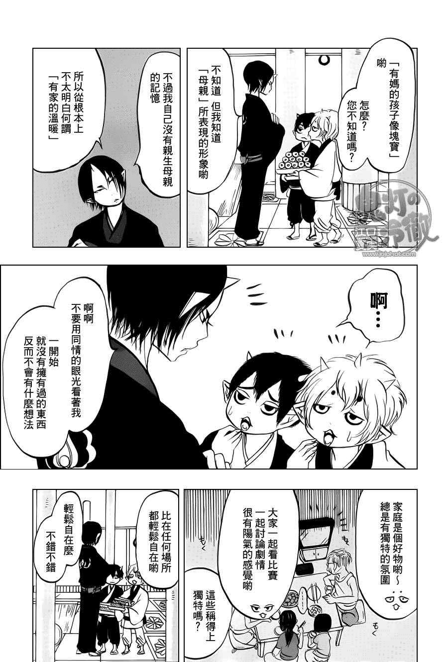 《鬼灯的冷彻》漫画最新章节第67话免费下拉式在线观看章节第【3】张图片