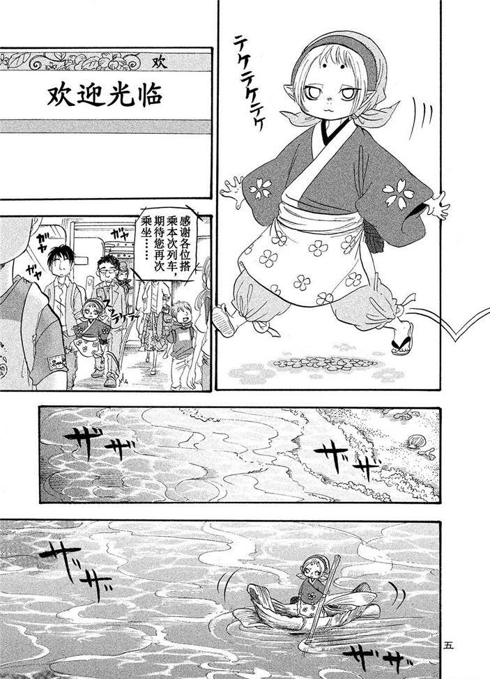 《鬼灯的冷彻》漫画最新章节第182话 试看版免费下拉式在线观看章节第【6】张图片