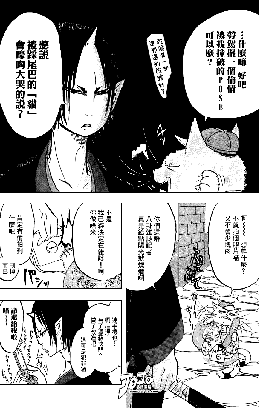 《鬼灯的冷彻》漫画最新章节第19话免费下拉式在线观看章节第【11】张图片