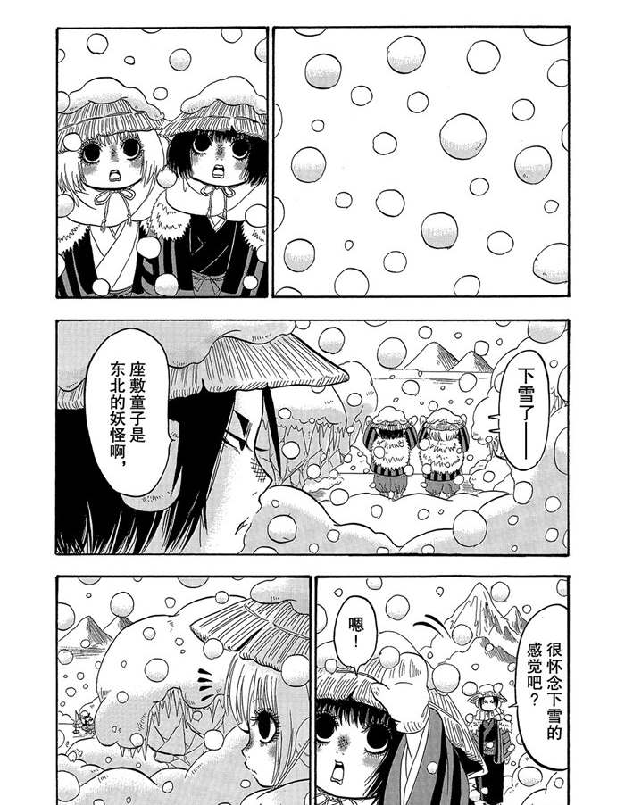 《鬼灯的冷彻》漫画最新章节第256话 试看版免费下拉式在线观看章节第【1】张图片