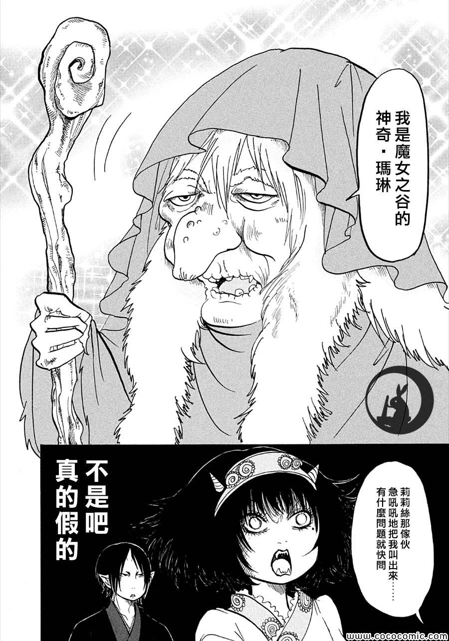 《鬼灯的冷彻》漫画最新章节第130话免费下拉式在线观看章节第【10】张图片