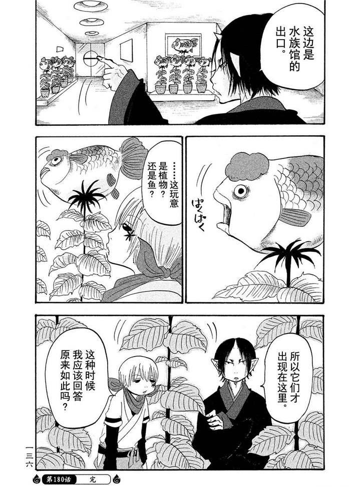 《鬼灯的冷彻》漫画最新章节第180话 试看版免费下拉式在线观看章节第【16】张图片