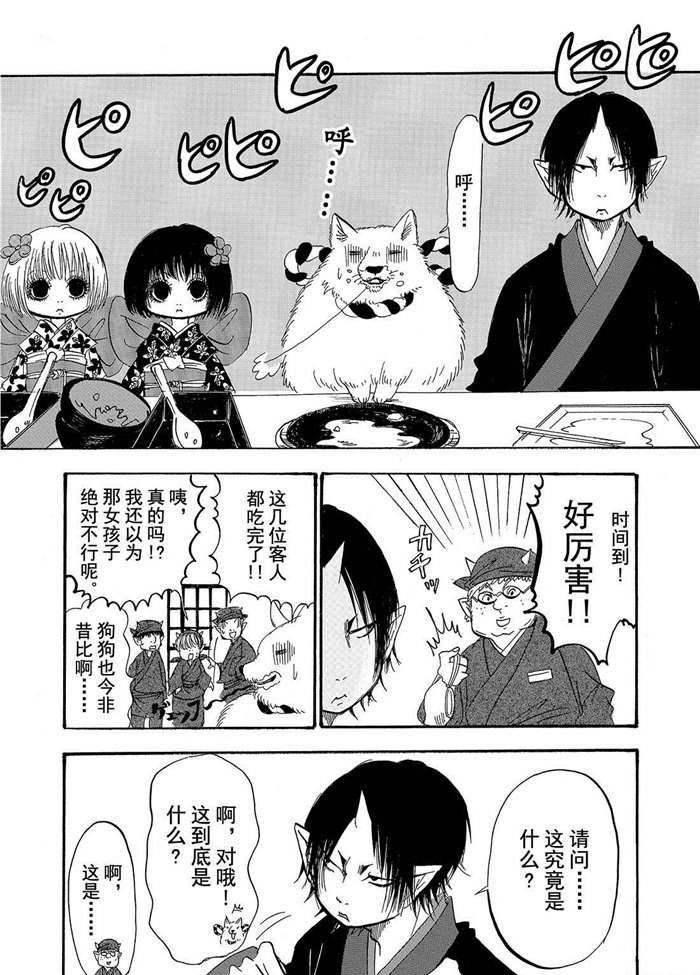 《鬼灯的冷彻》漫画最新章节第193话 试看版免费下拉式在线观看章节第【14】张图片