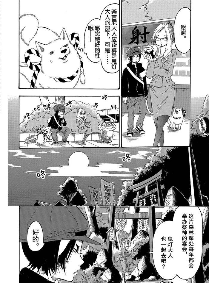 《鬼灯的冷彻》漫画最新章节第244话 试看版免费下拉式在线观看章节第【8】张图片