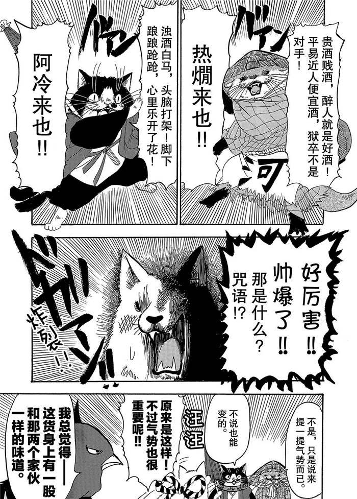 《鬼灯的冷彻》漫画最新章节第245话 试看版免费下拉式在线观看章节第【9】张图片